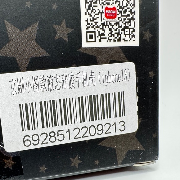 iPhone 13 Case - Meow Family - Picture 4 of 4